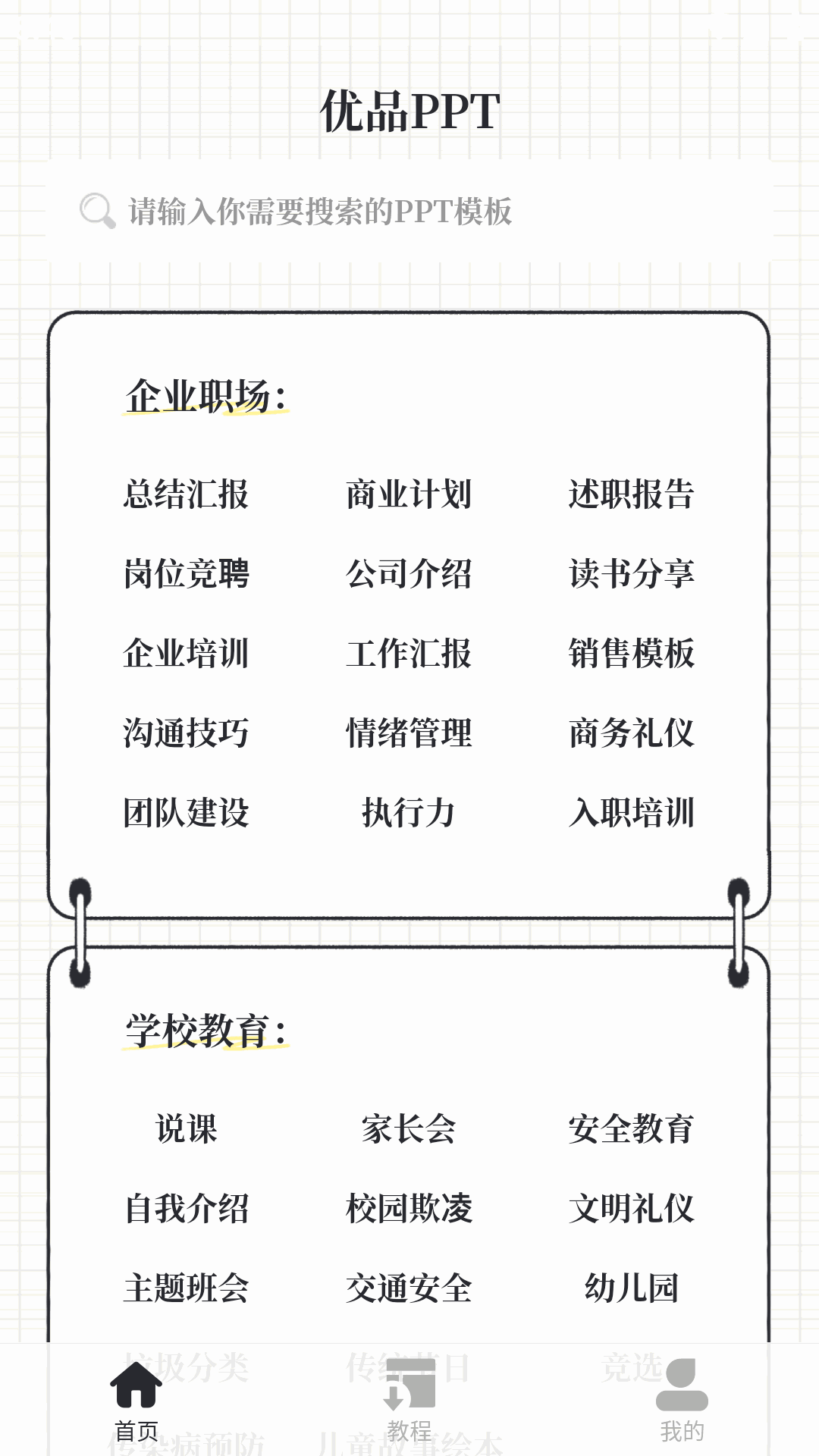 Ggy鈣2022太子酒店截圖2