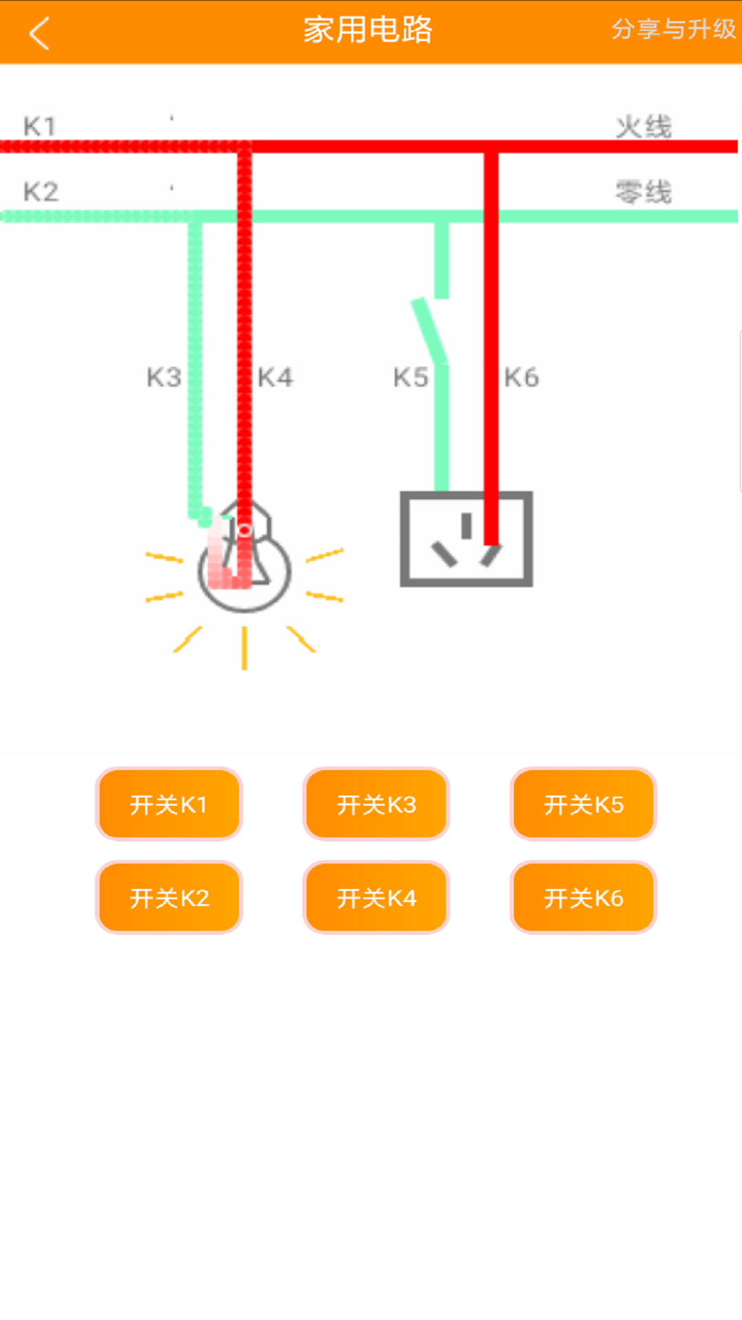 營養(yǎng)e生截圖5