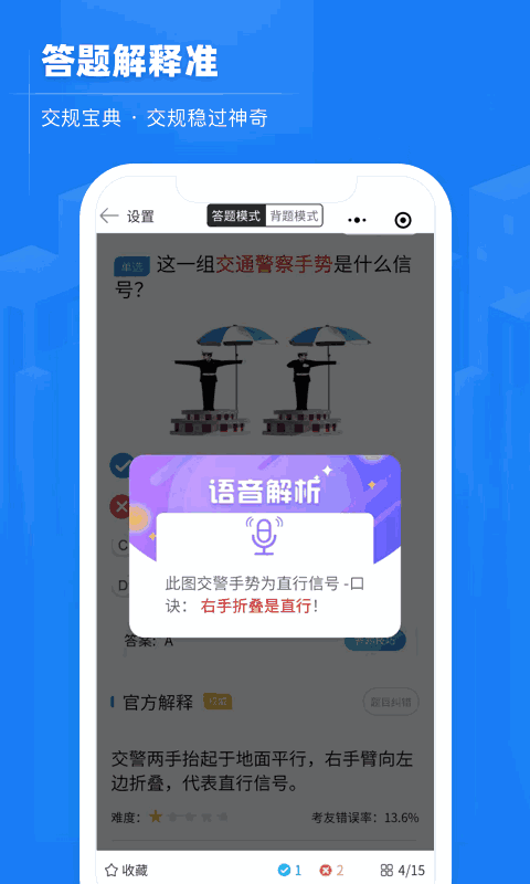 到答截圖4