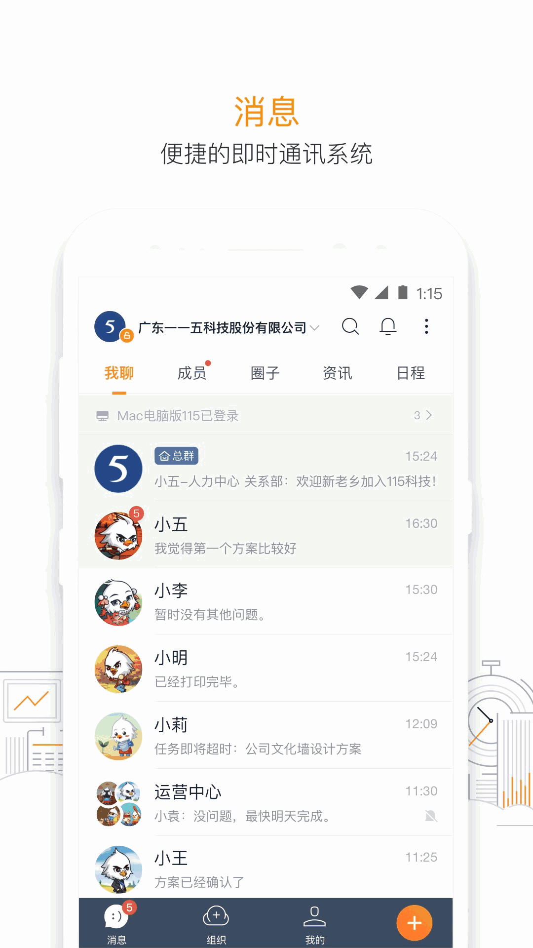 拍讀英語截圖1