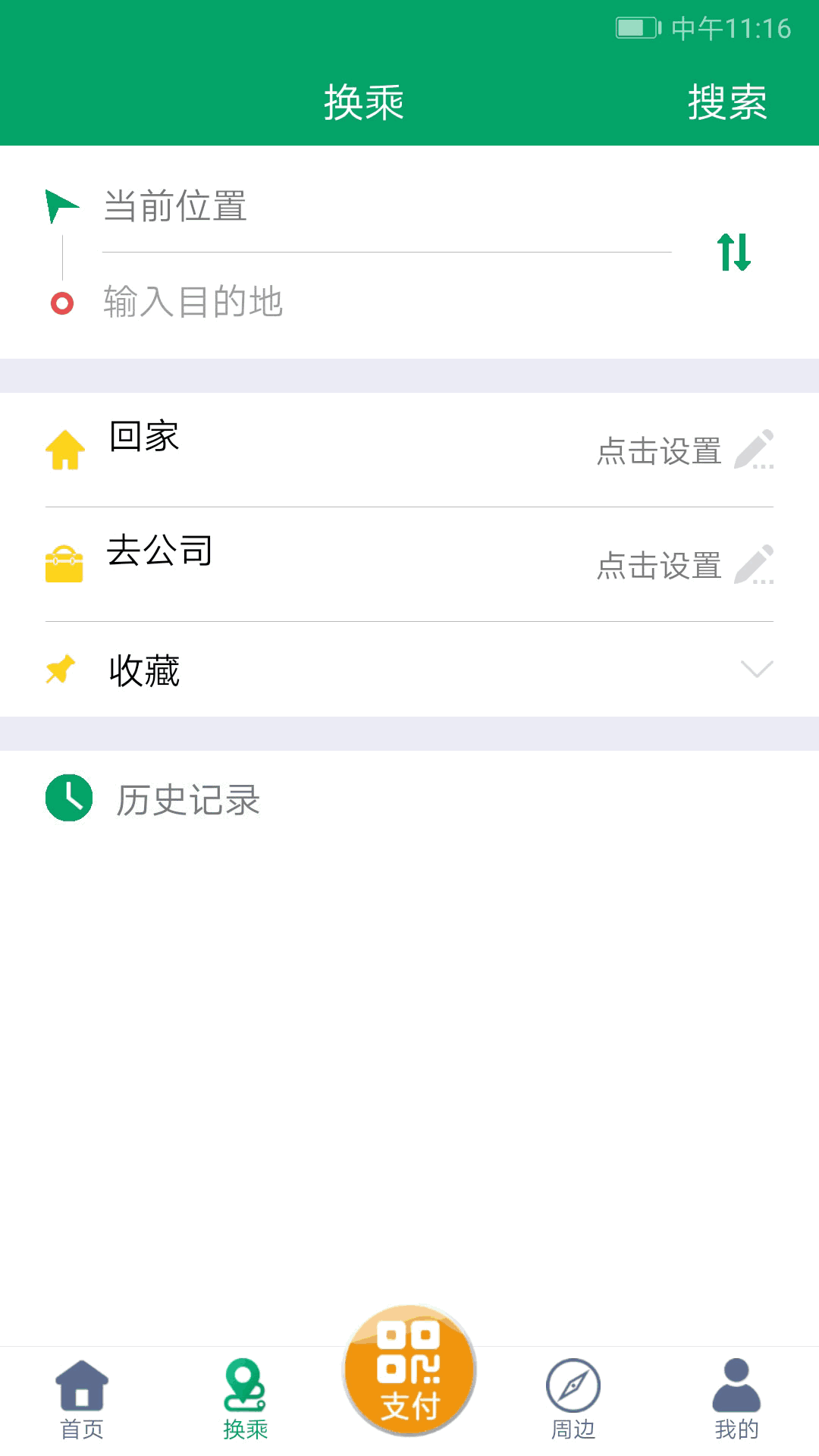 嗨考網(wǎng)截圖3