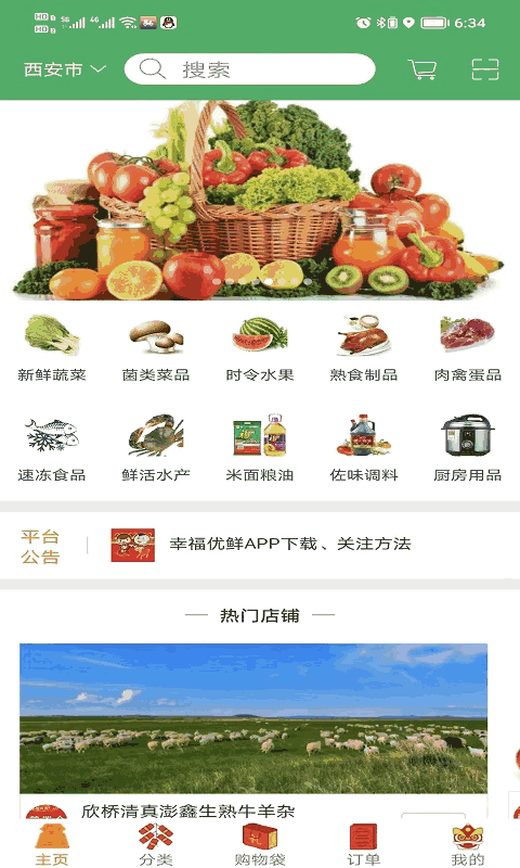 天堂網(wǎng)www在線截圖1