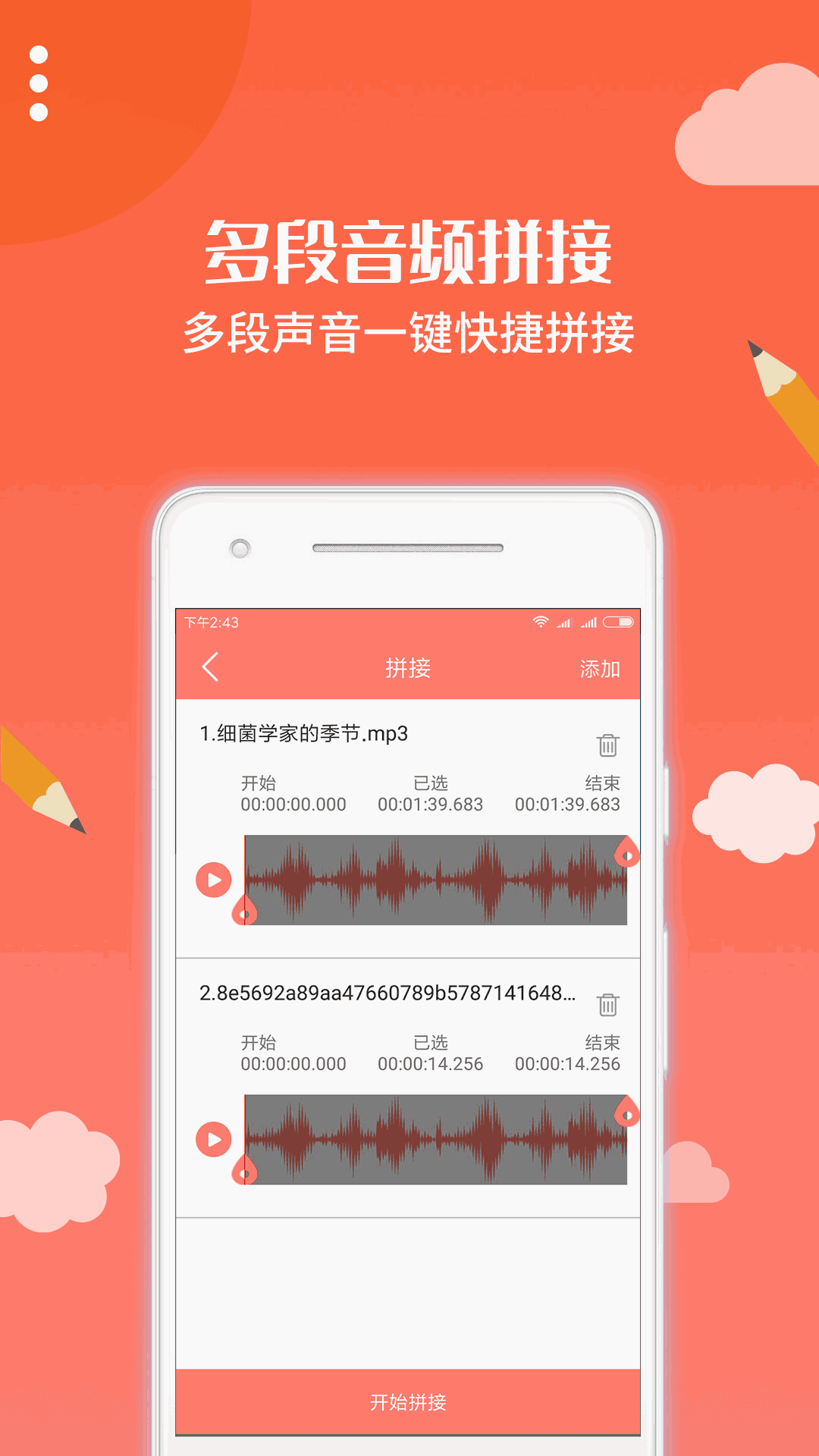 拔蘿卜很疼APP截圖4