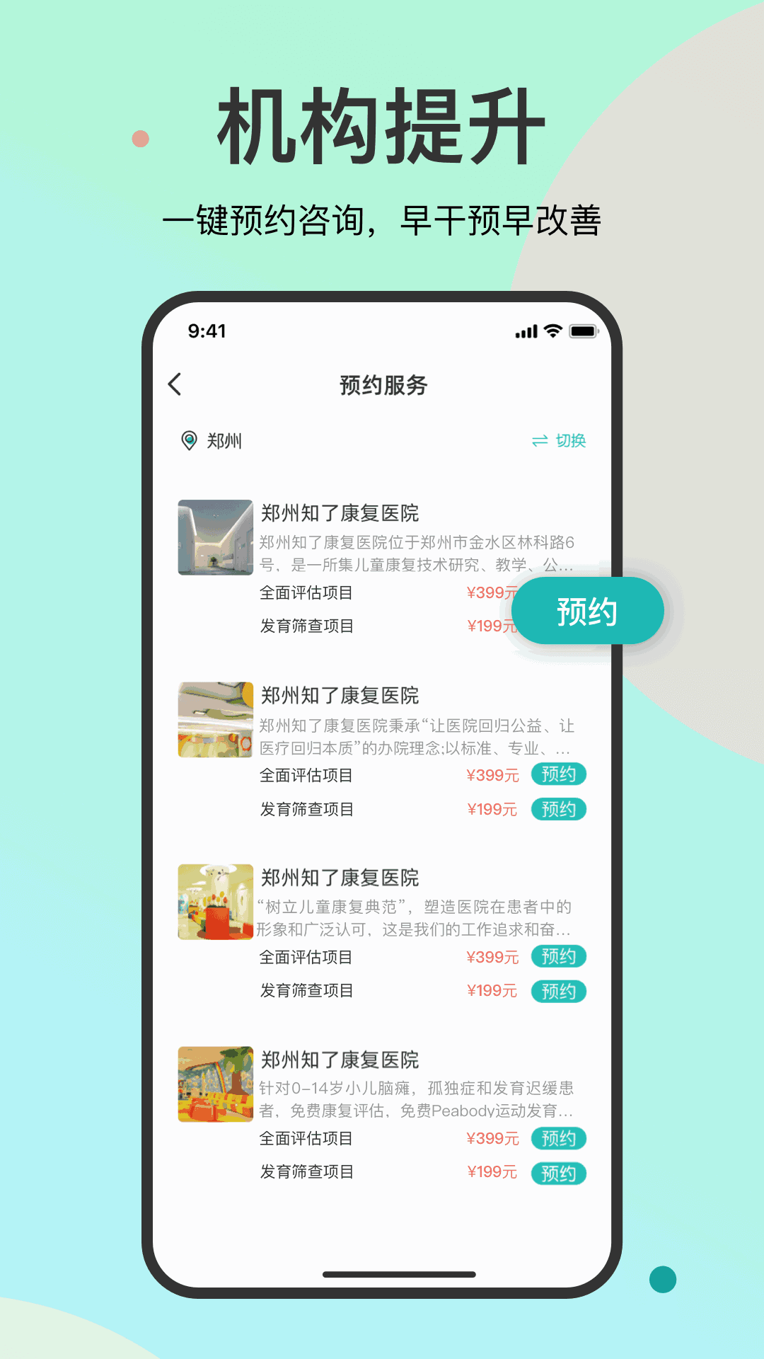 抓住班主任的兩只兔子截圖3