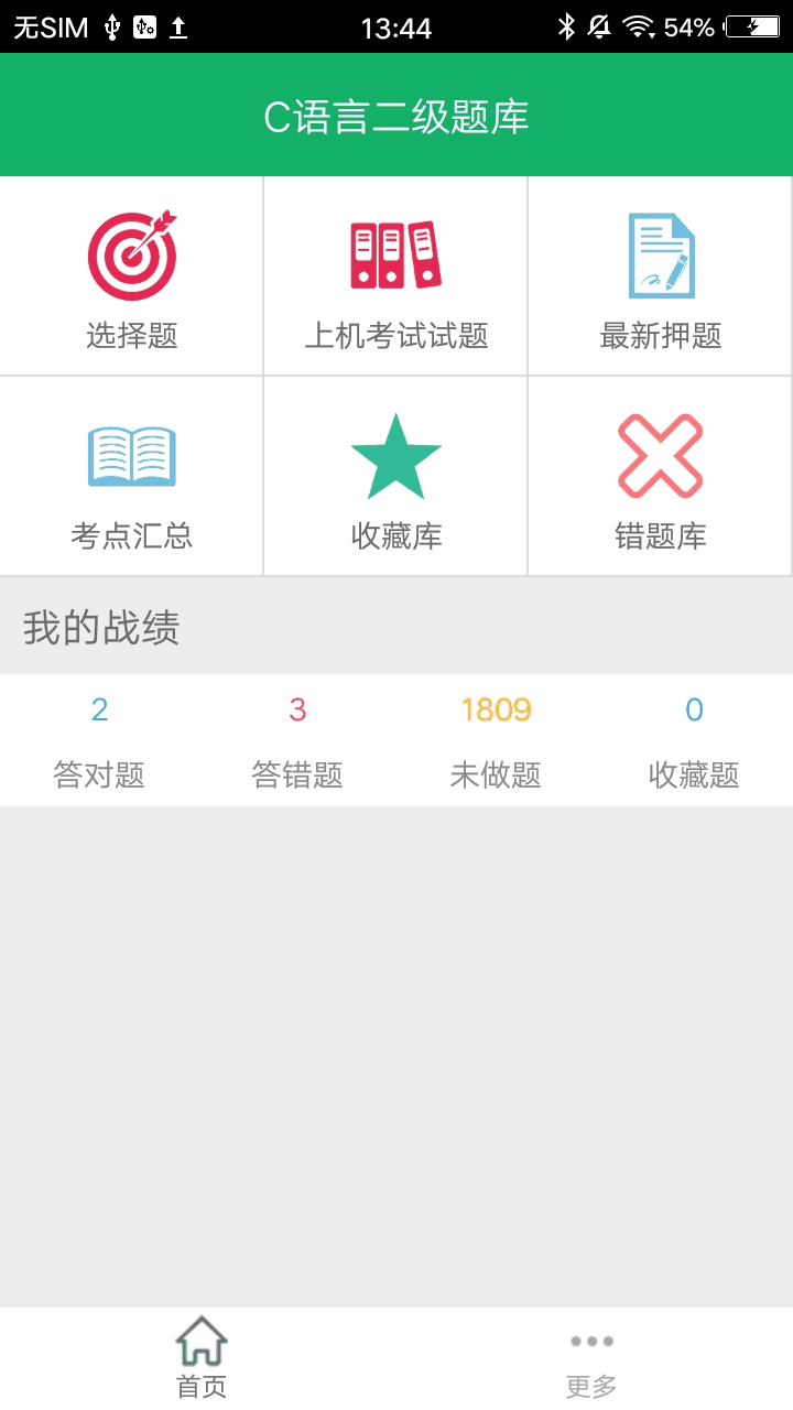 潮多多截圖1