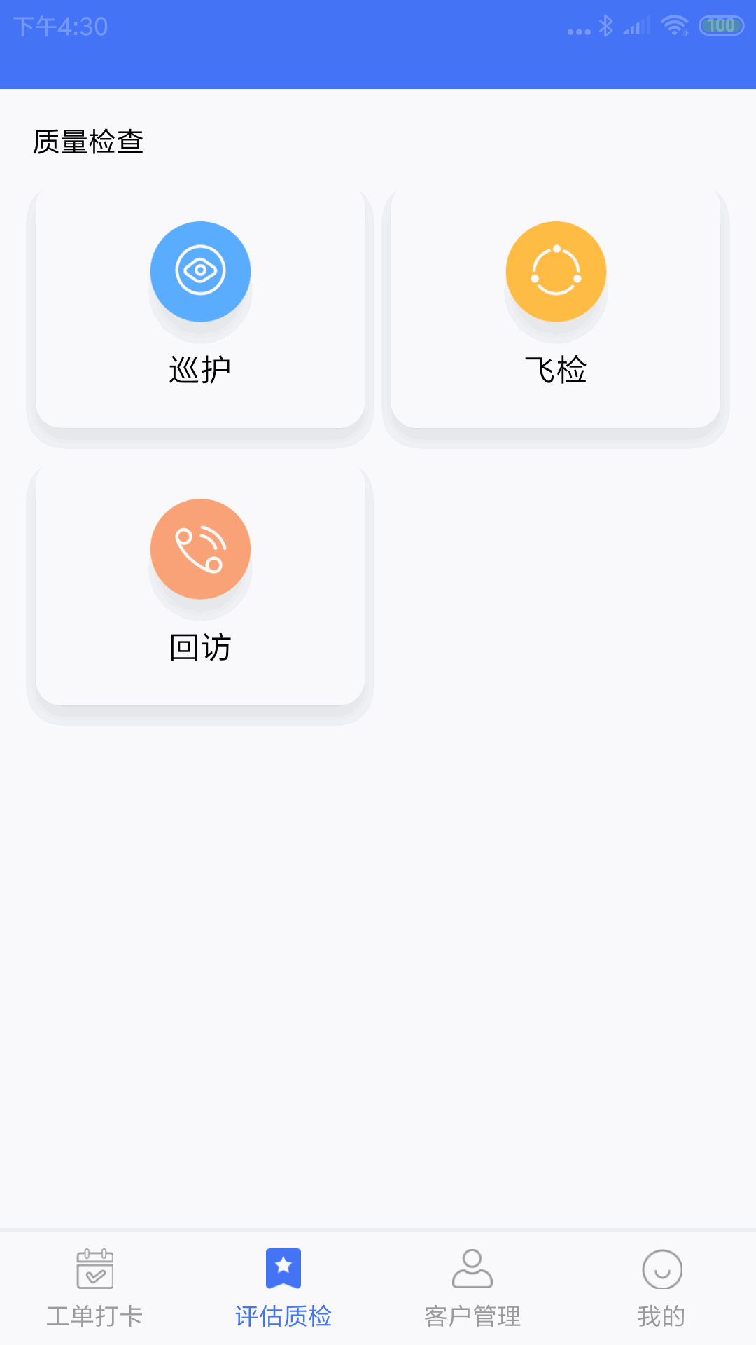 qqc十年沉淀只做精品的app截圖3