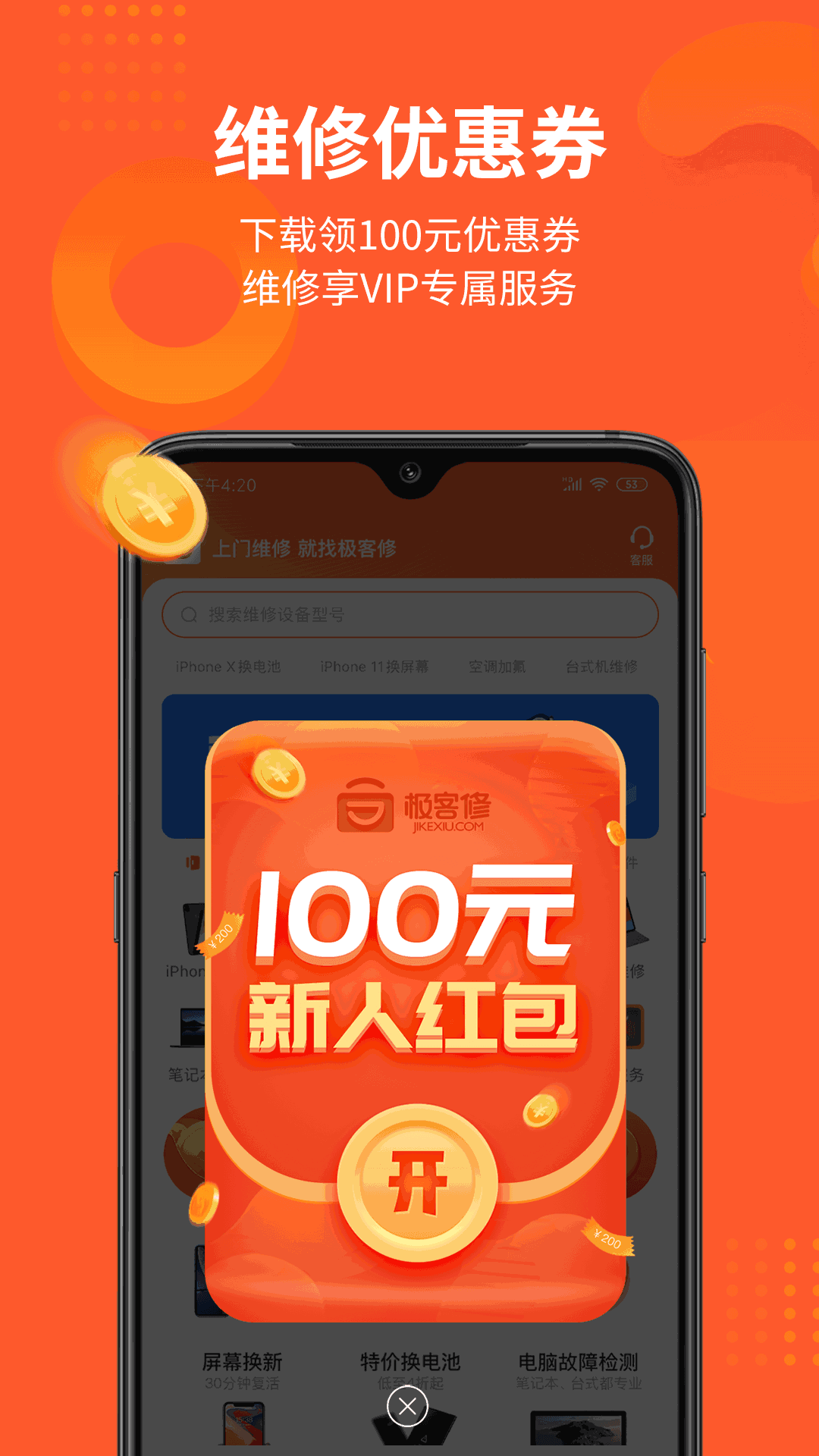 貨啦啦截圖2