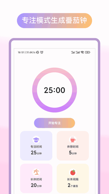 暢享來(lái)電秀截圖1