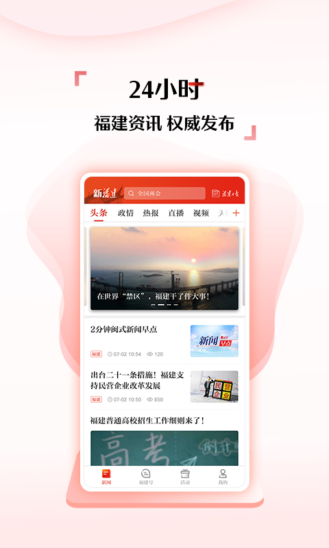 大菠蘿福建導(dǎo)航app嗶哩嗶哩截圖1