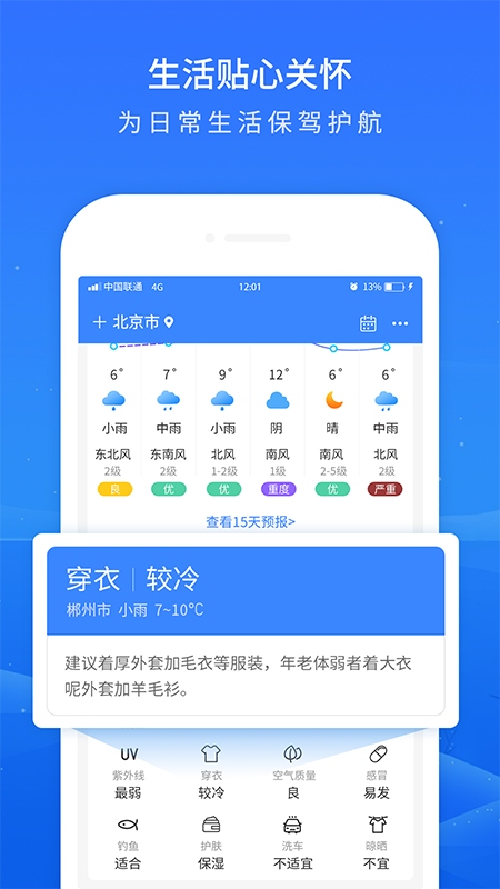 創(chuàng)意小組件截圖2