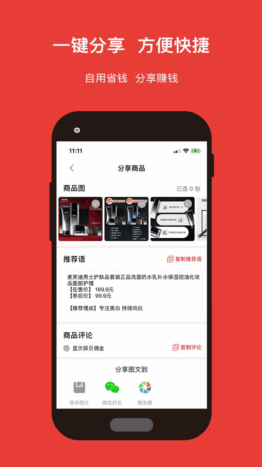 成品抖音短視頻app大全截圖5