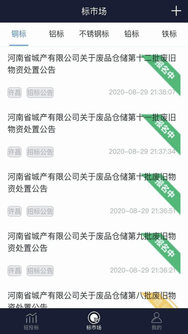 性寶福app首頁截圖3