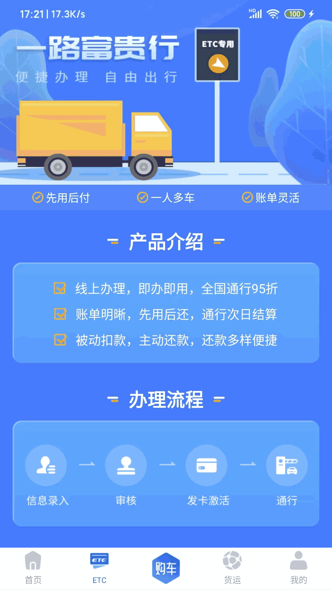 榮超股份截圖2