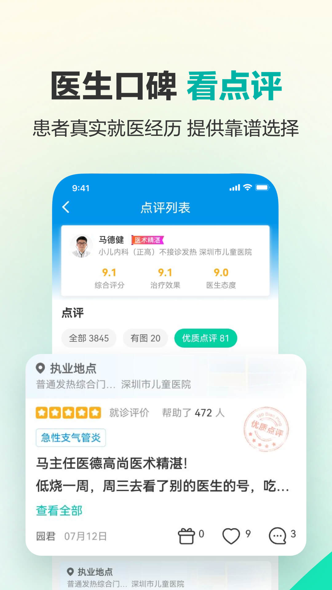 艾爾曼智能家居遠(yuǎn)程APP軟件截圖3