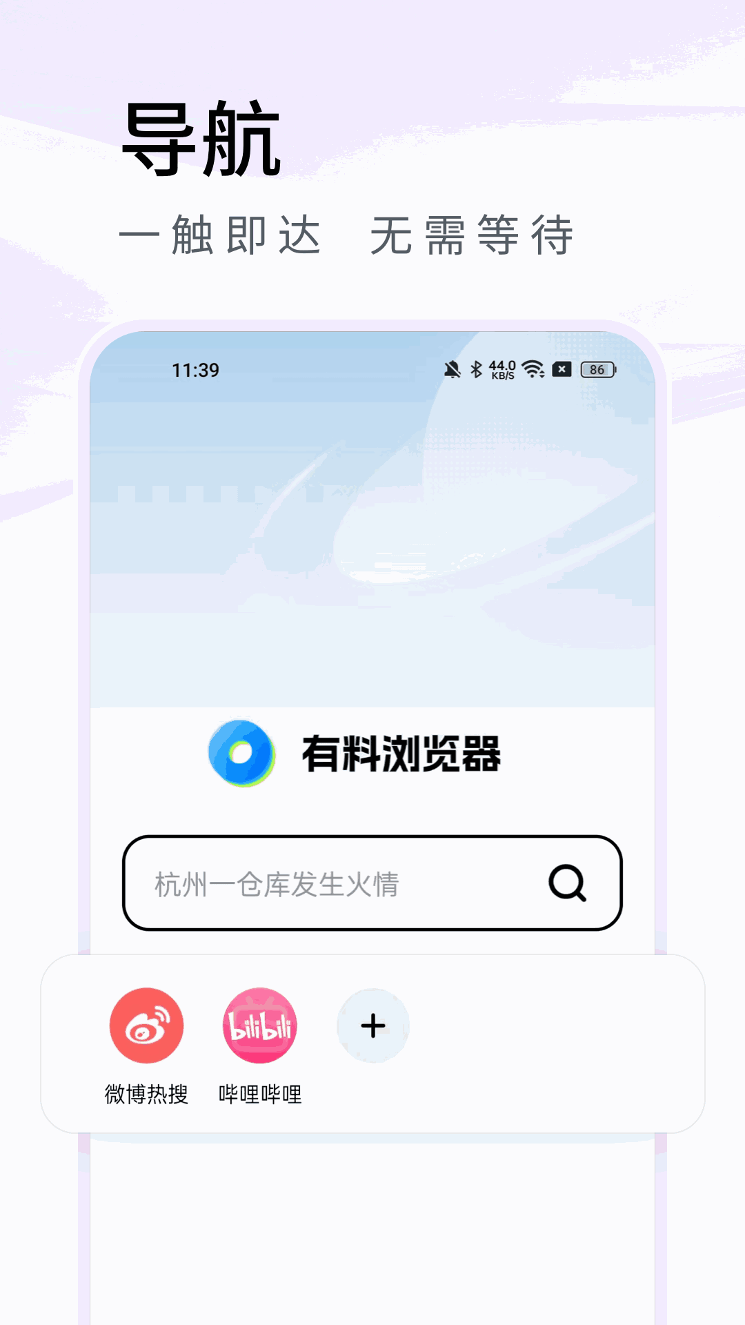 聚客蜂截圖2