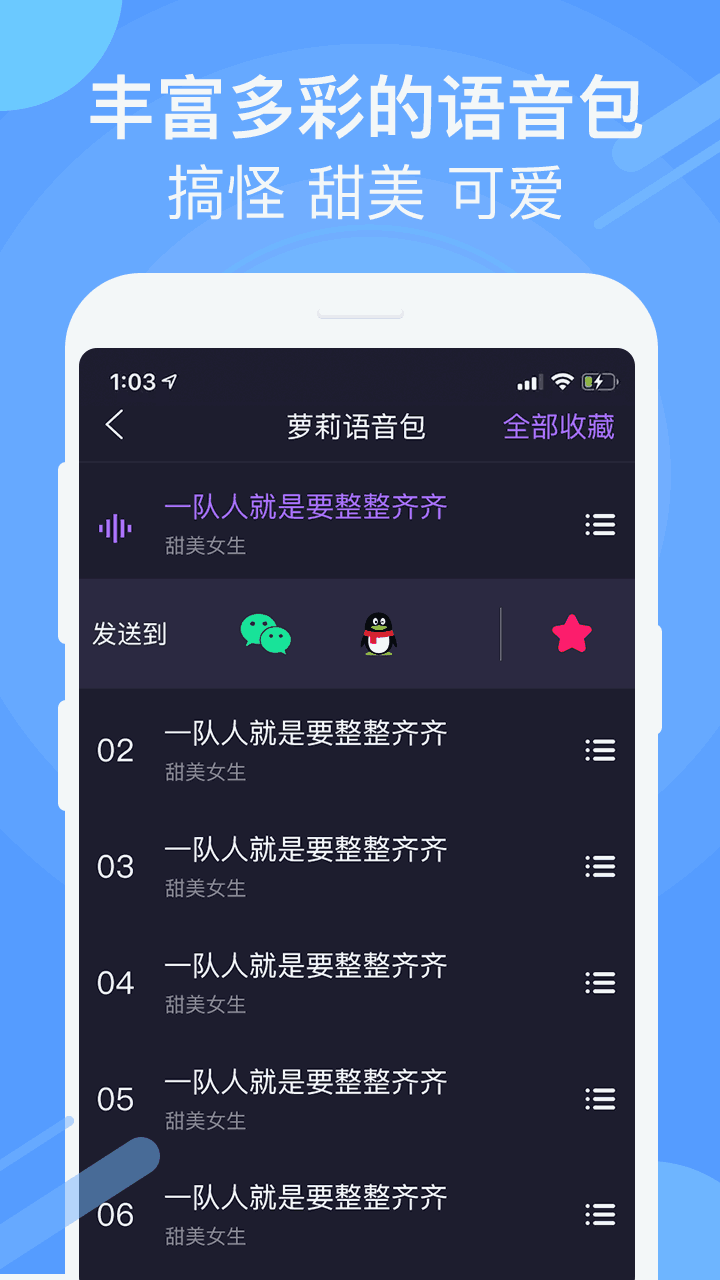 摸魚社截圖3