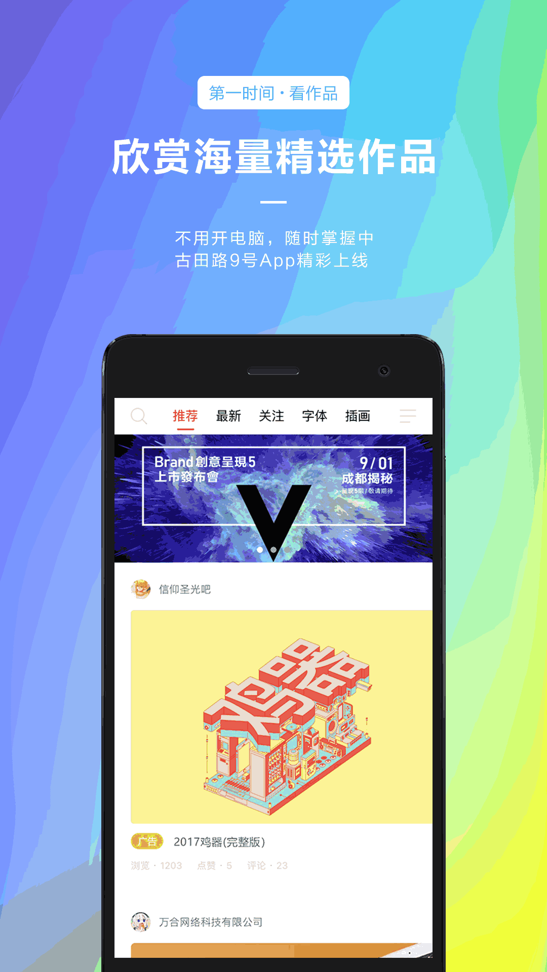 愛占星截圖2