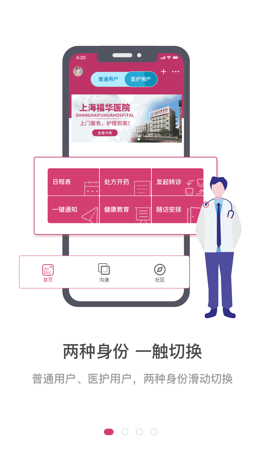 十五款夜間禁用app下載截圖3