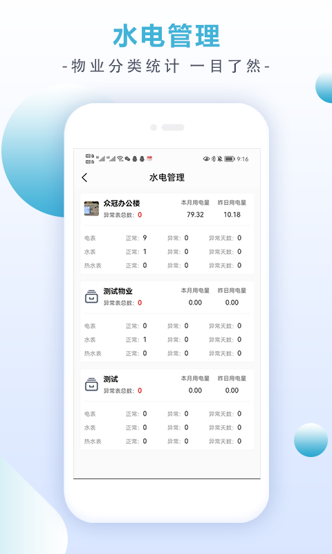 日批APP截圖3