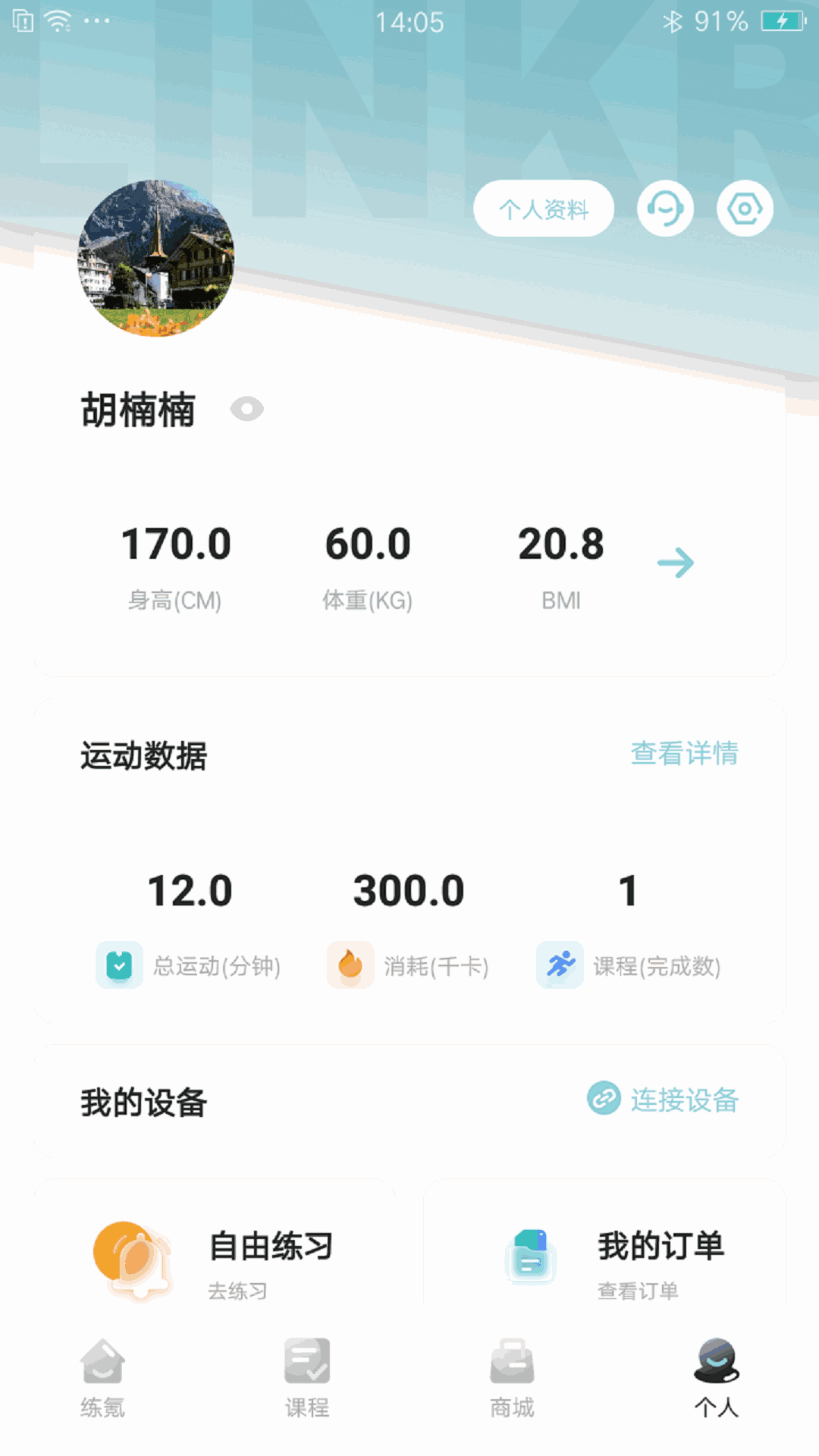 張津瑜剃的很干凈截圖4