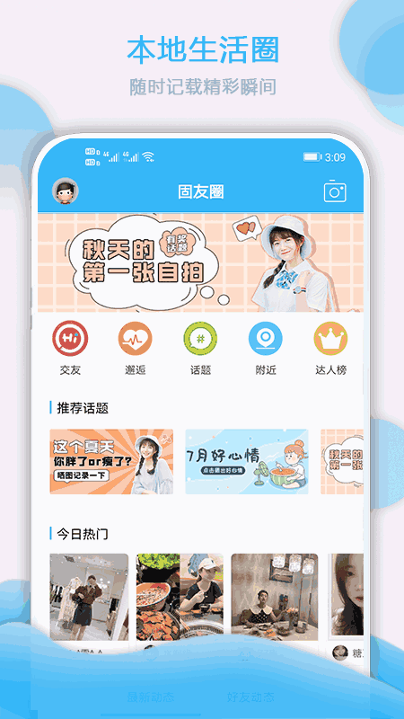 搞雞APP截圖3