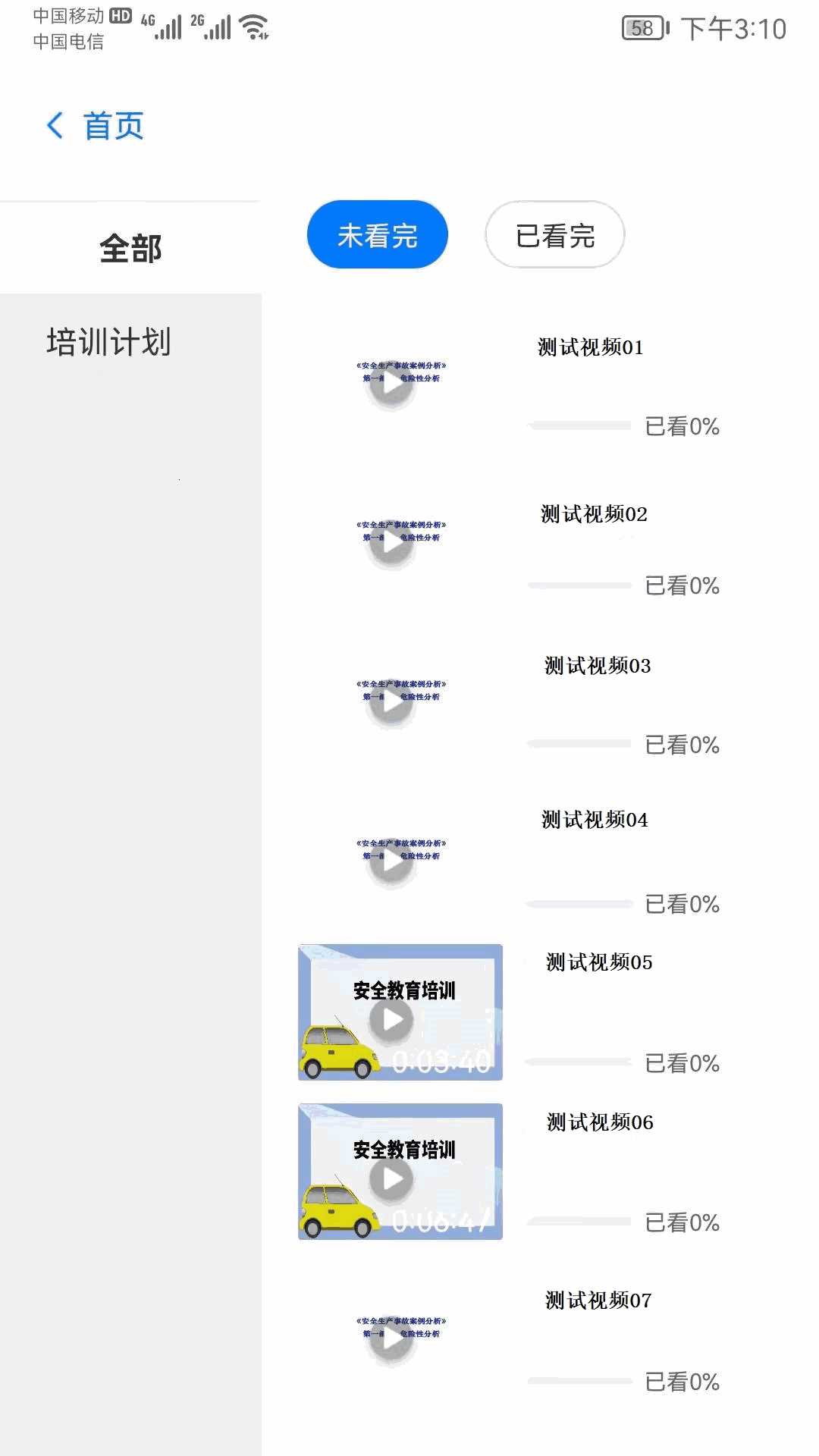 球球跑酷截圖4