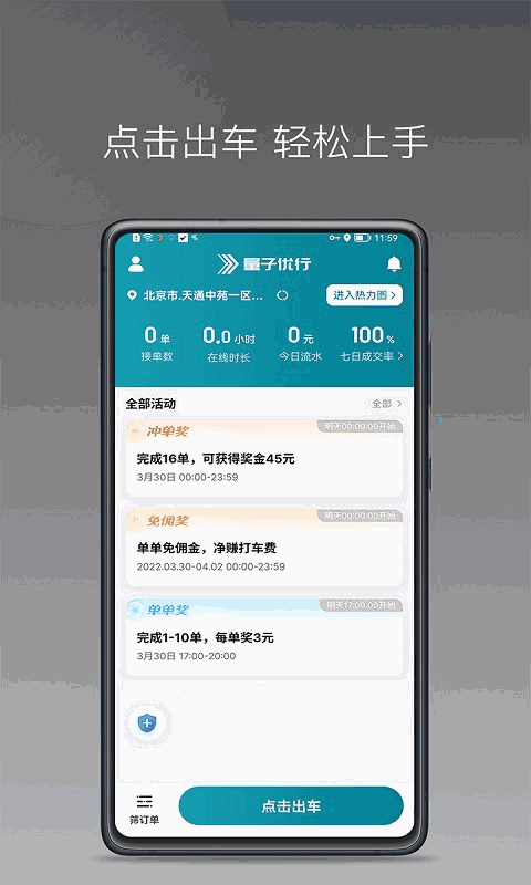 伊人直播下載app截圖3