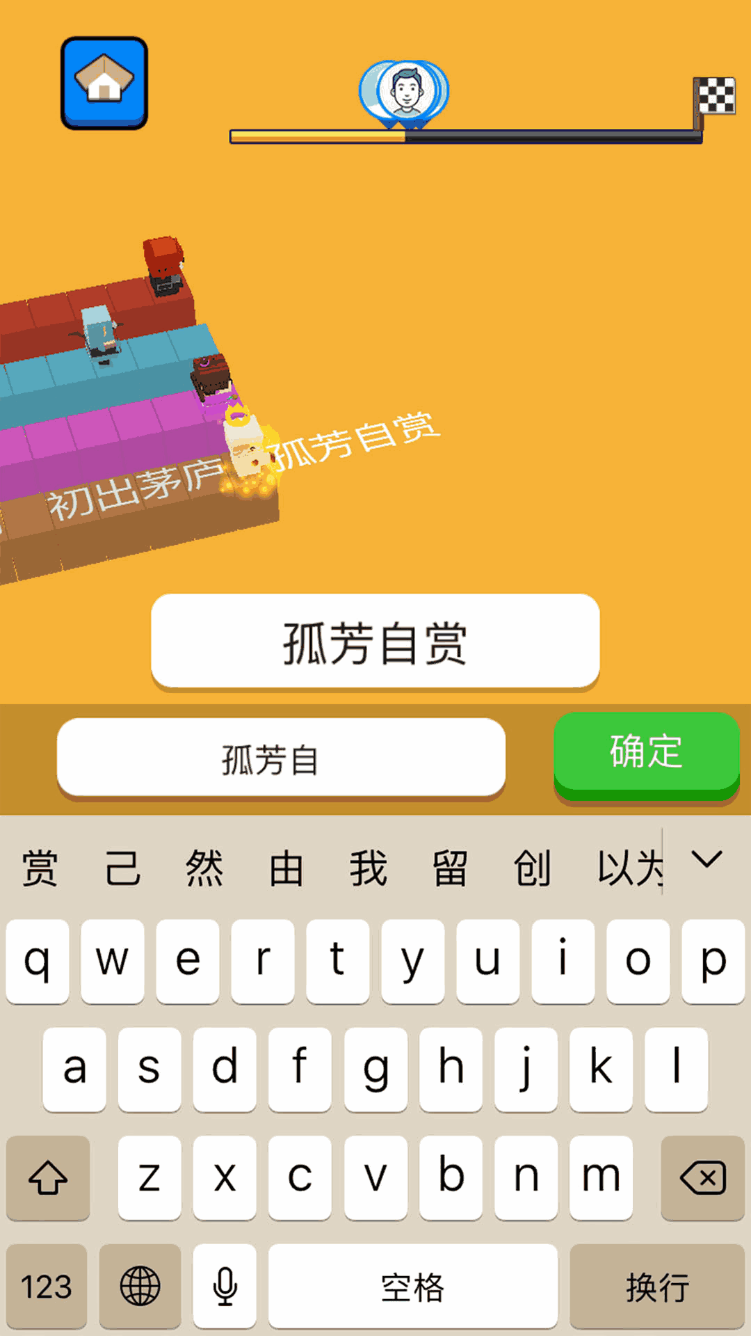 即將結(jié)婚的情侶體驗(yàn)?zāi)хRnhk截圖1