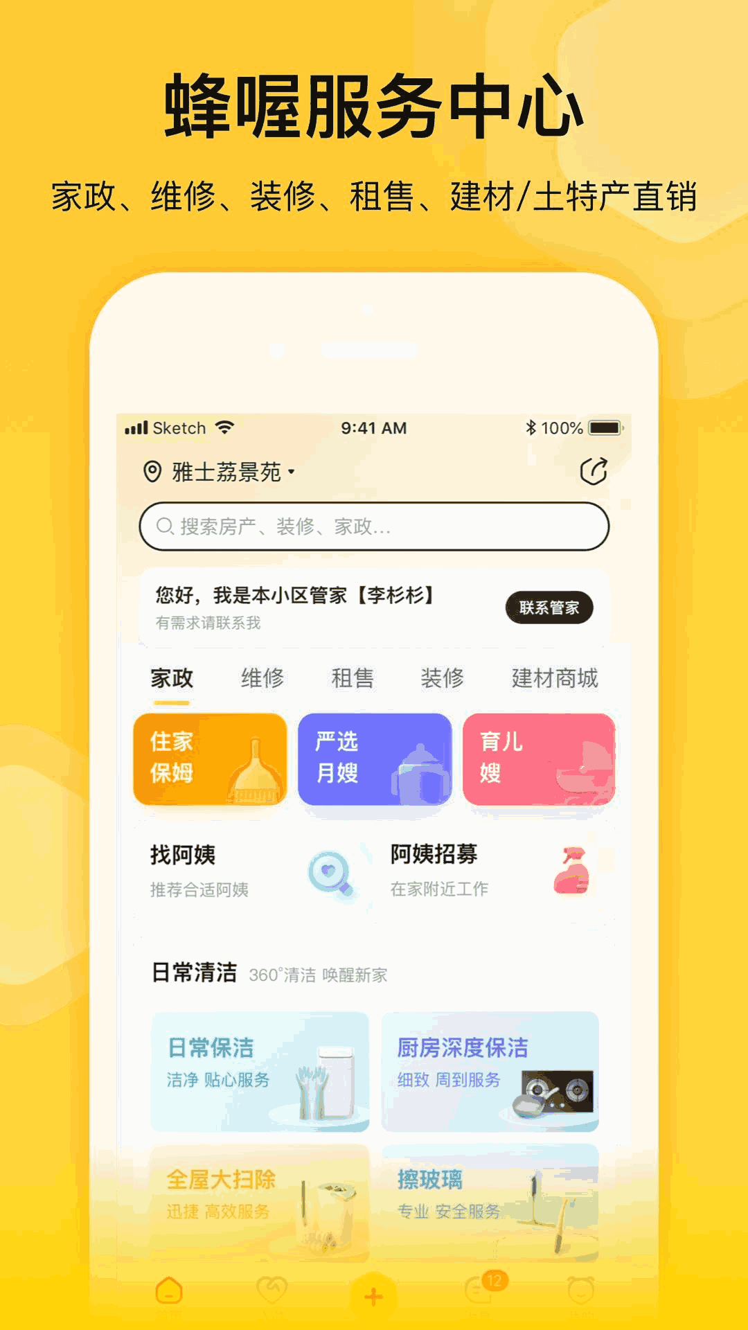 寶寶芭芭農(nóng)場截圖1