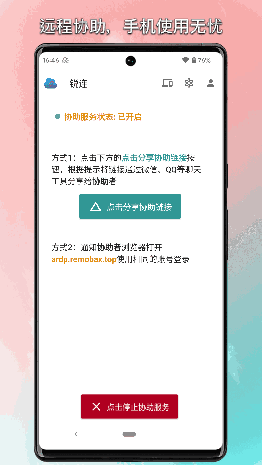 臨汾掌上公交截圖2