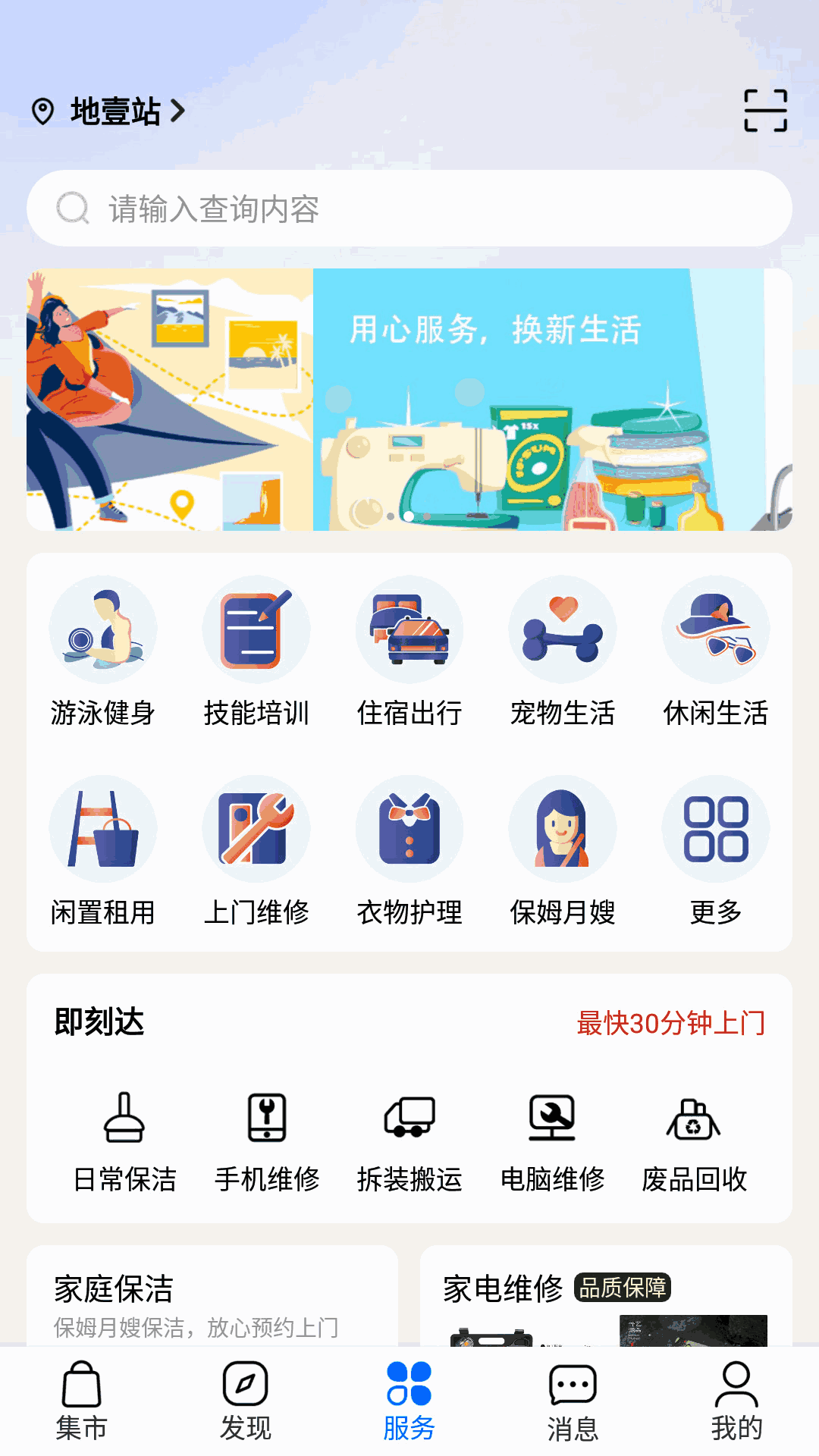 香港地鐵截圖3