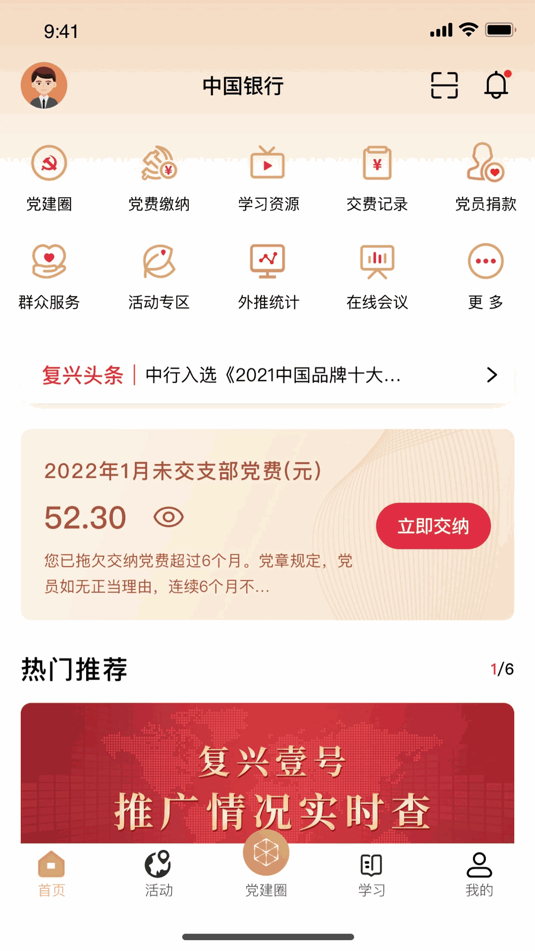 中華志愿者截圖1