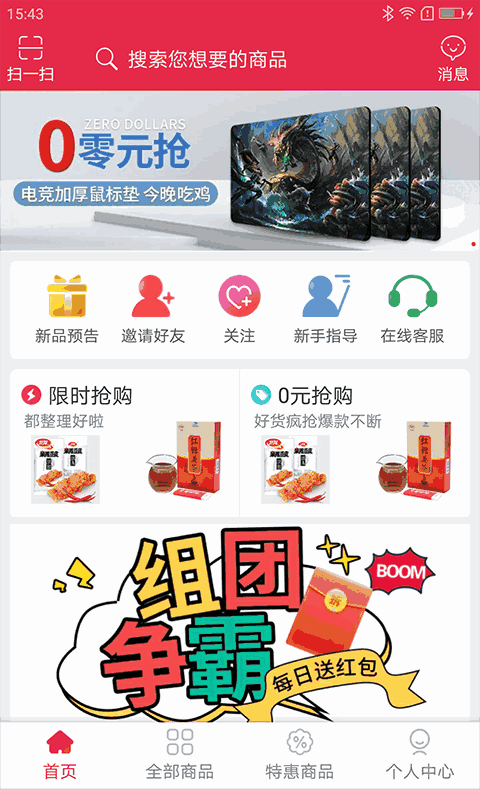 91大神app截圖2