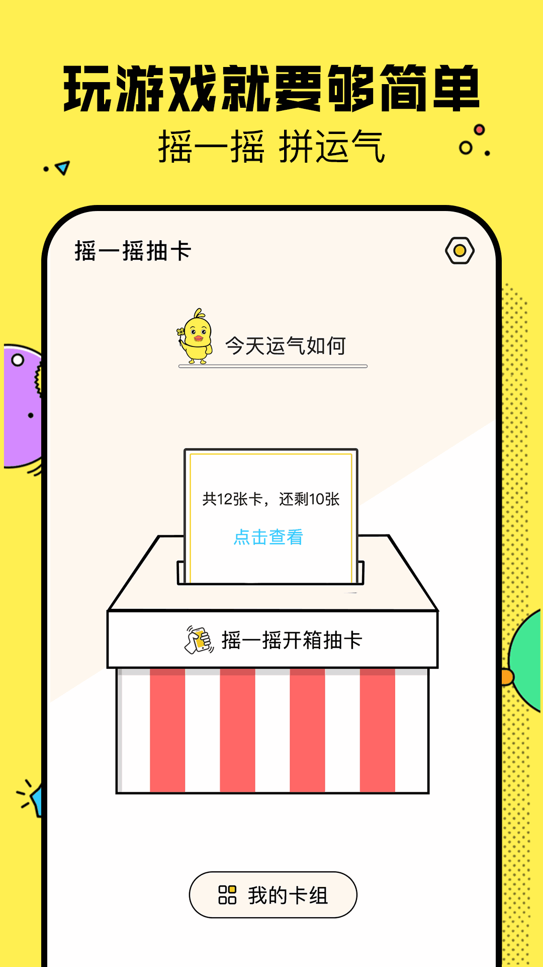 哈昂哈昂哈昂動圖截圖2