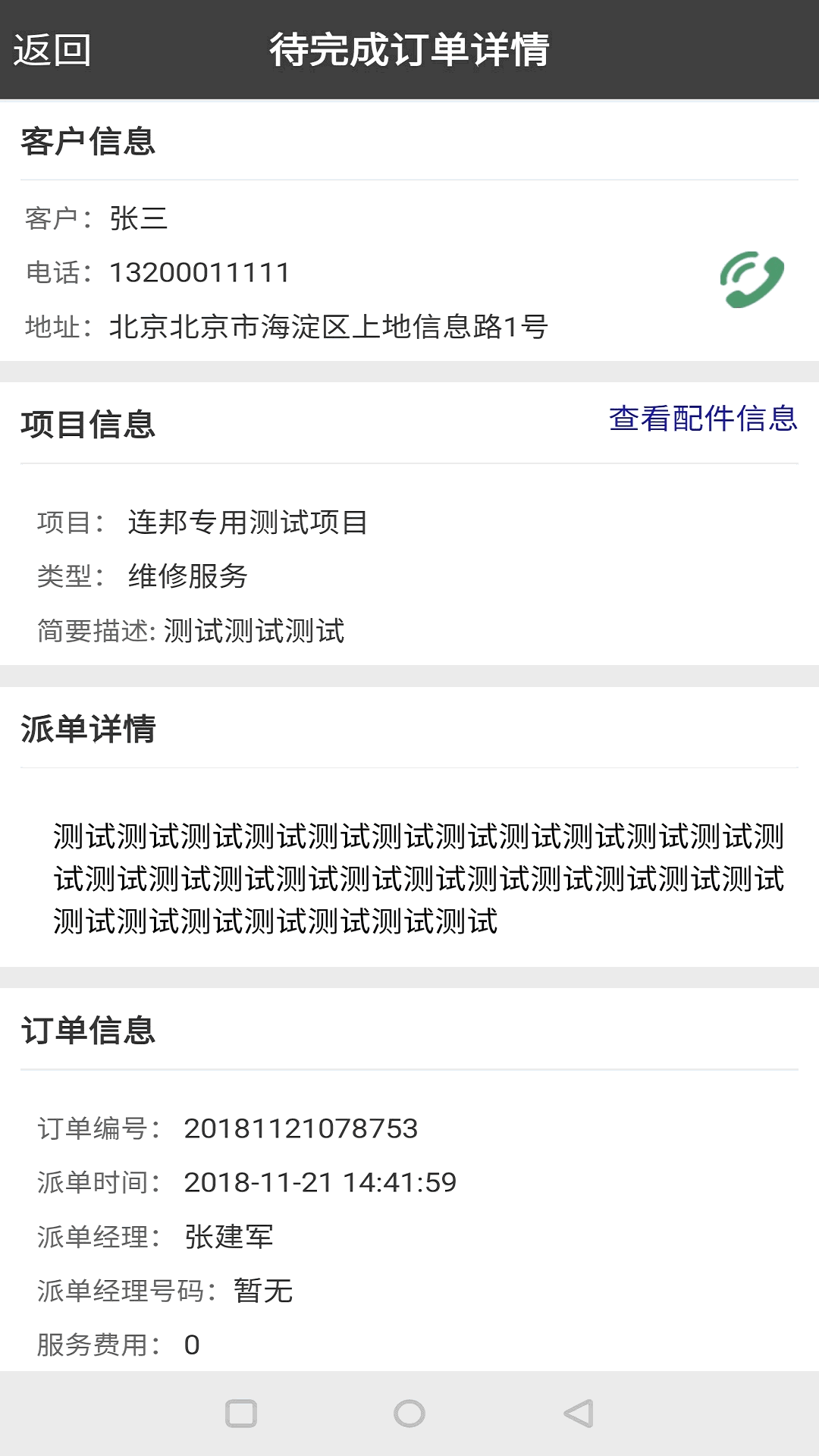 成品影視app開發(fā)截圖1