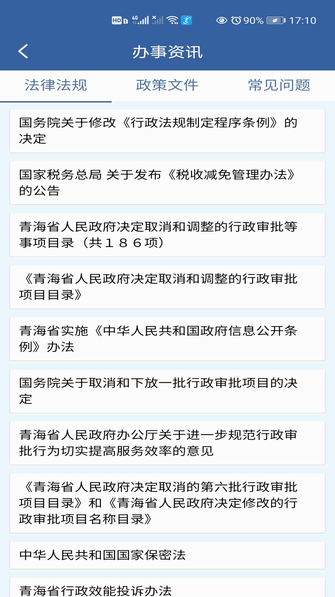 觀看性解放完整視頻的軟件截圖3