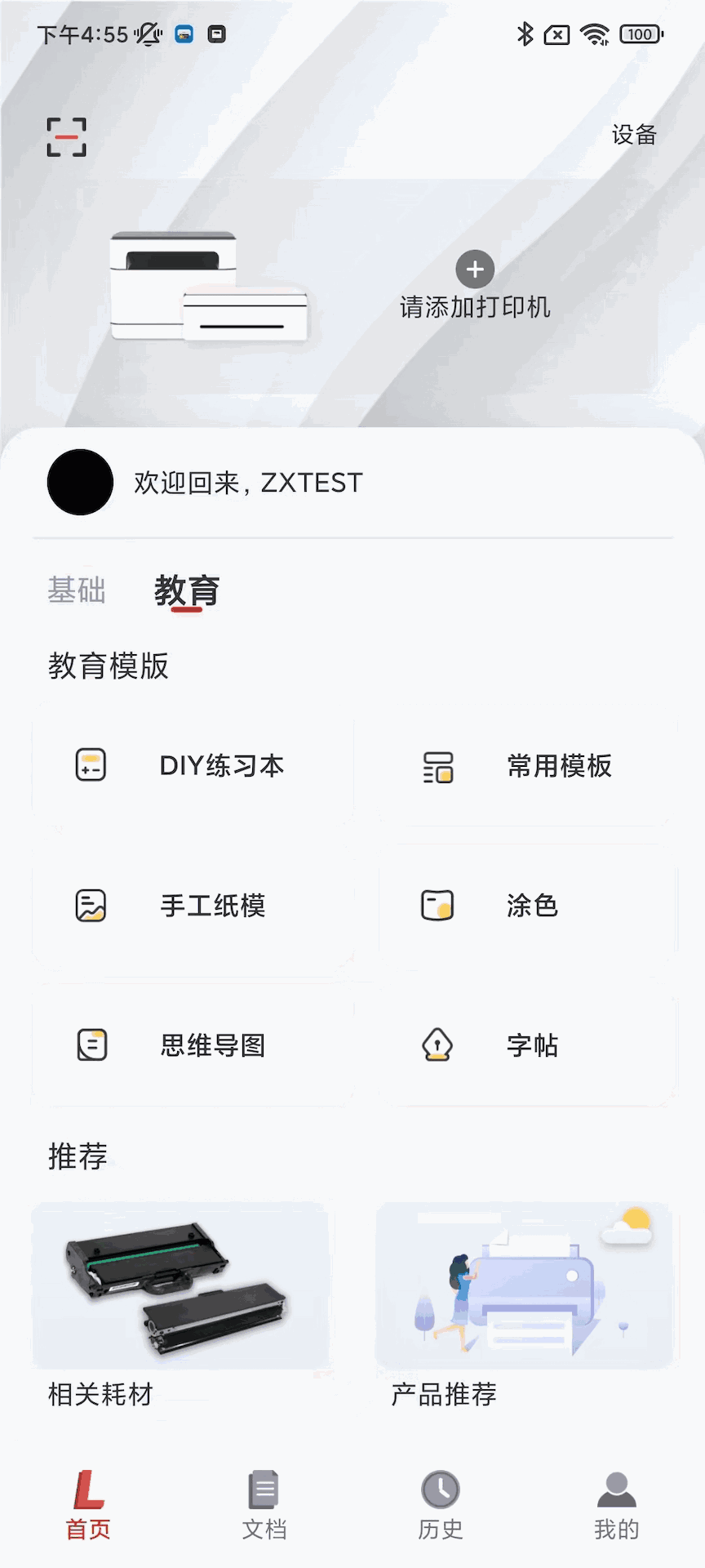 首拼輸入法截圖2