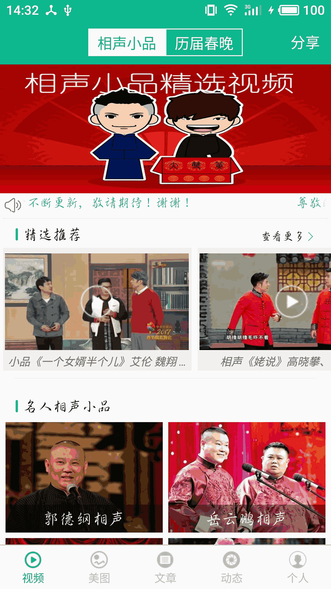 原神女性角色臉紅翻白眼截圖1