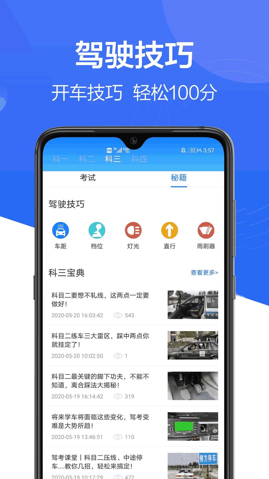 iTEST愛考試截圖3