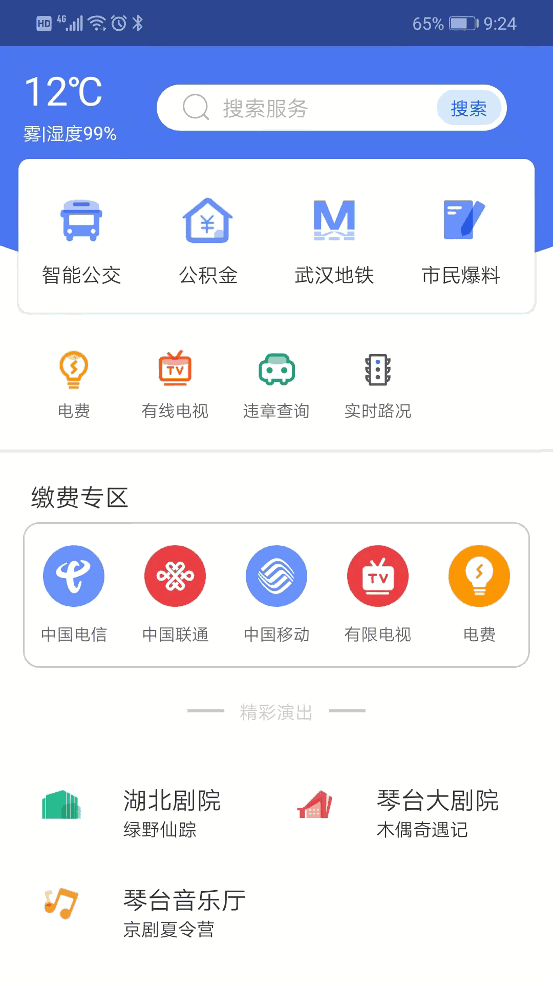 中國通訊市場網(wǎng)截圖1