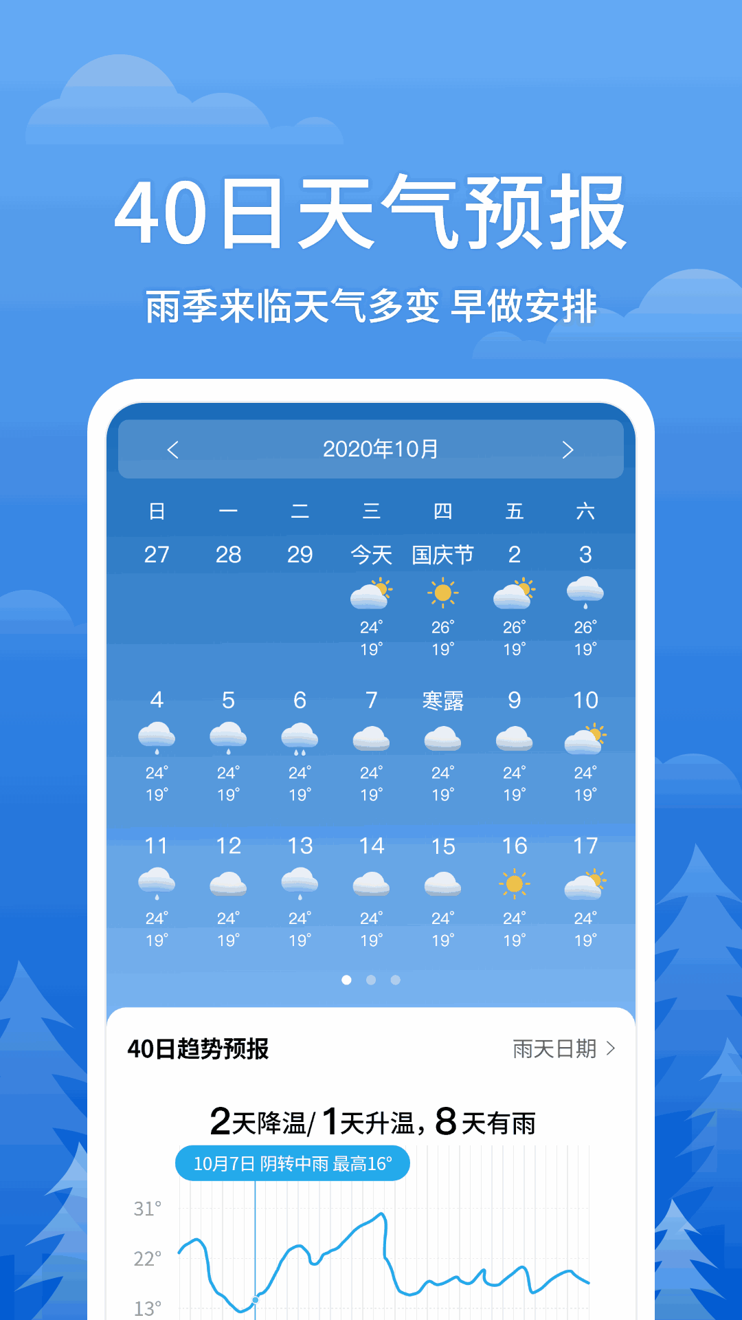 悅享校園截圖3