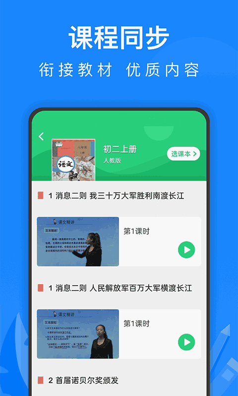 國產(chǎn)線路3國產(chǎn)線路2截圖4