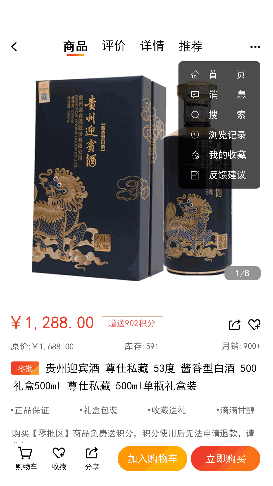 精工眼鏡截圖4