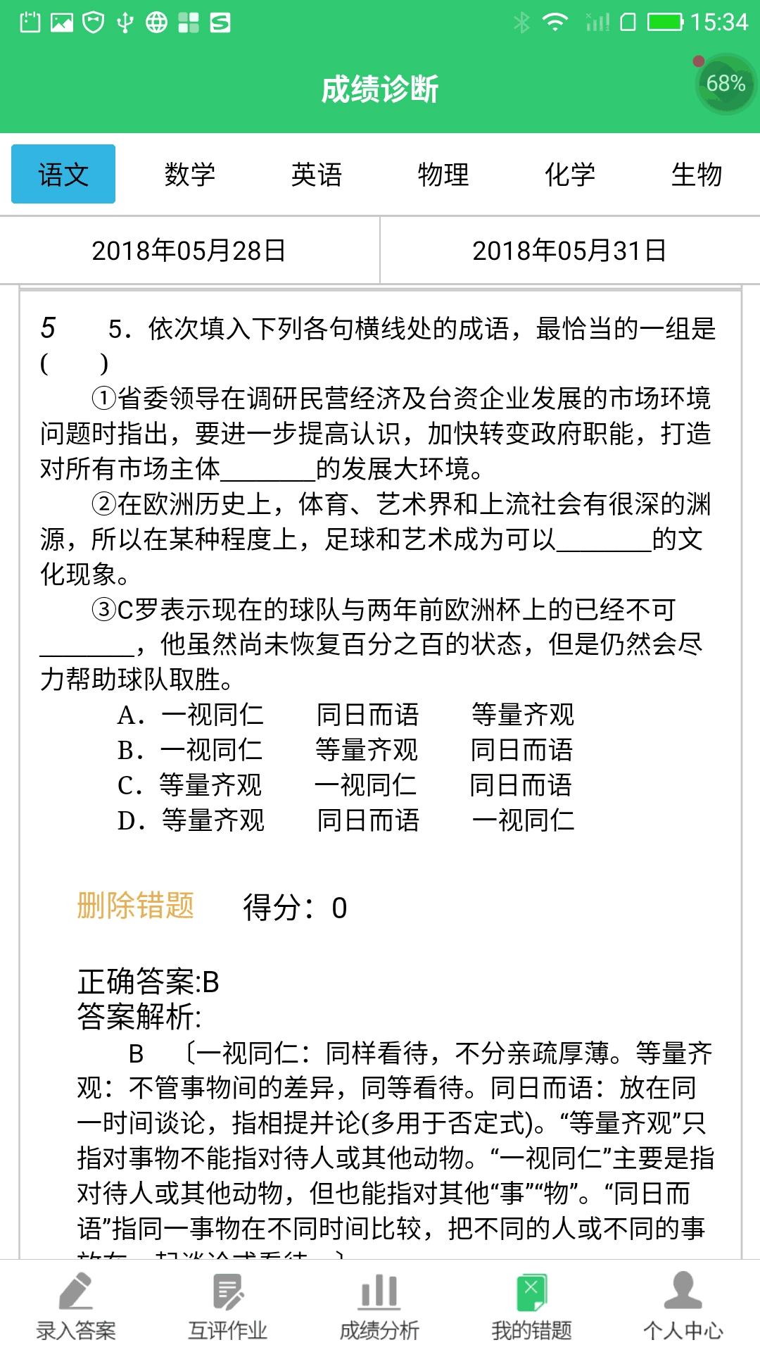 魔力盲盒截圖5