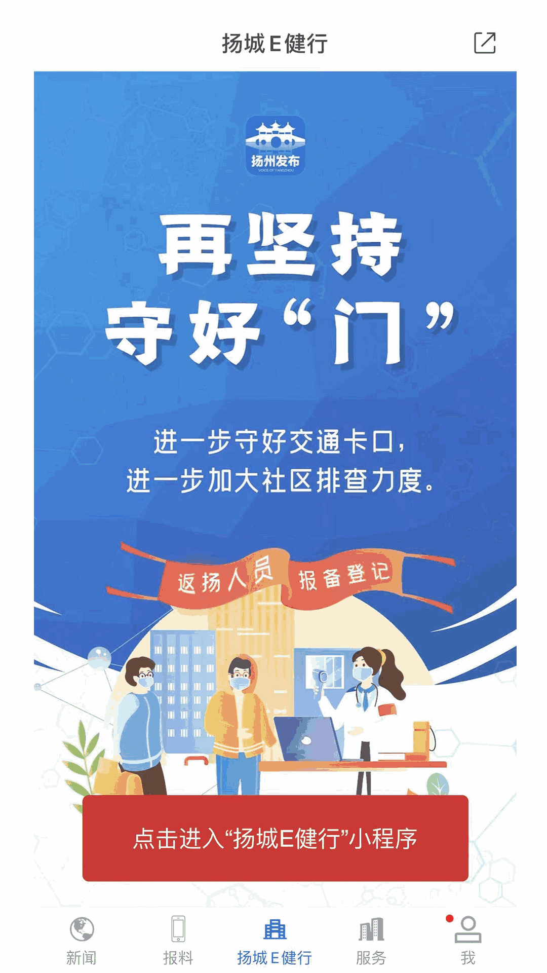 新民樂截圖3