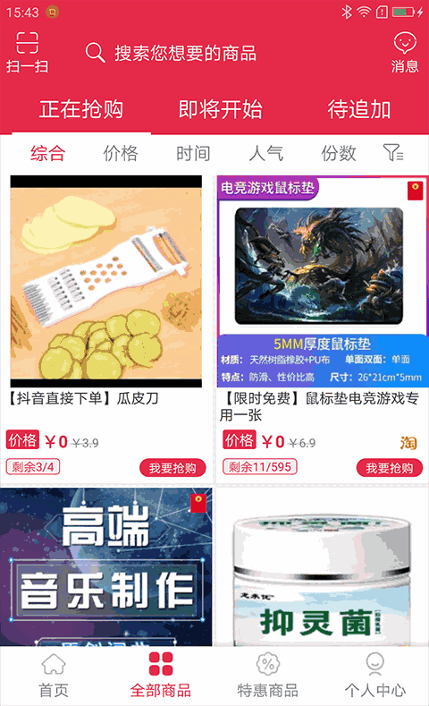 91大神app截圖3