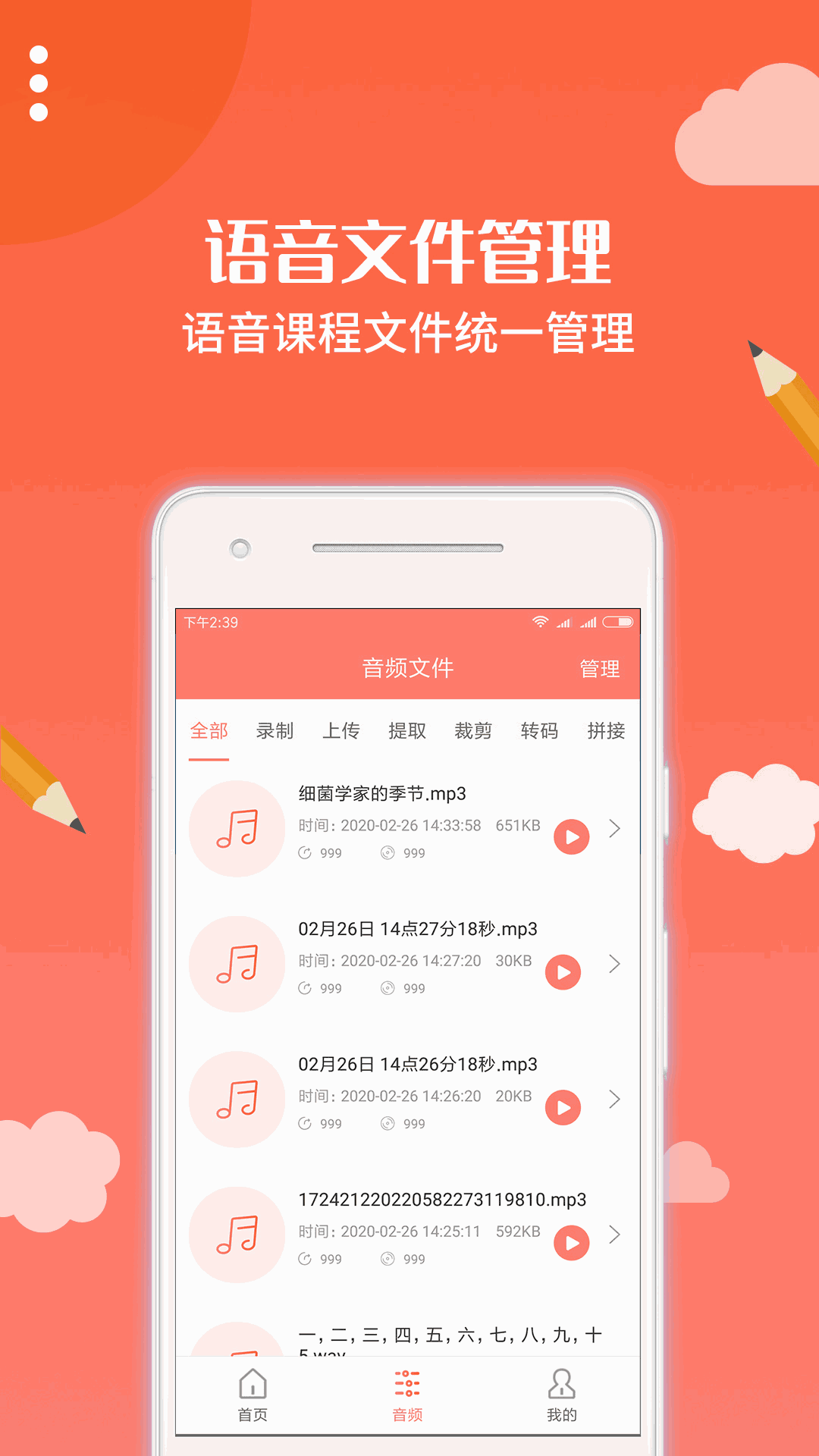 拔蘿卜很疼APP截圖5