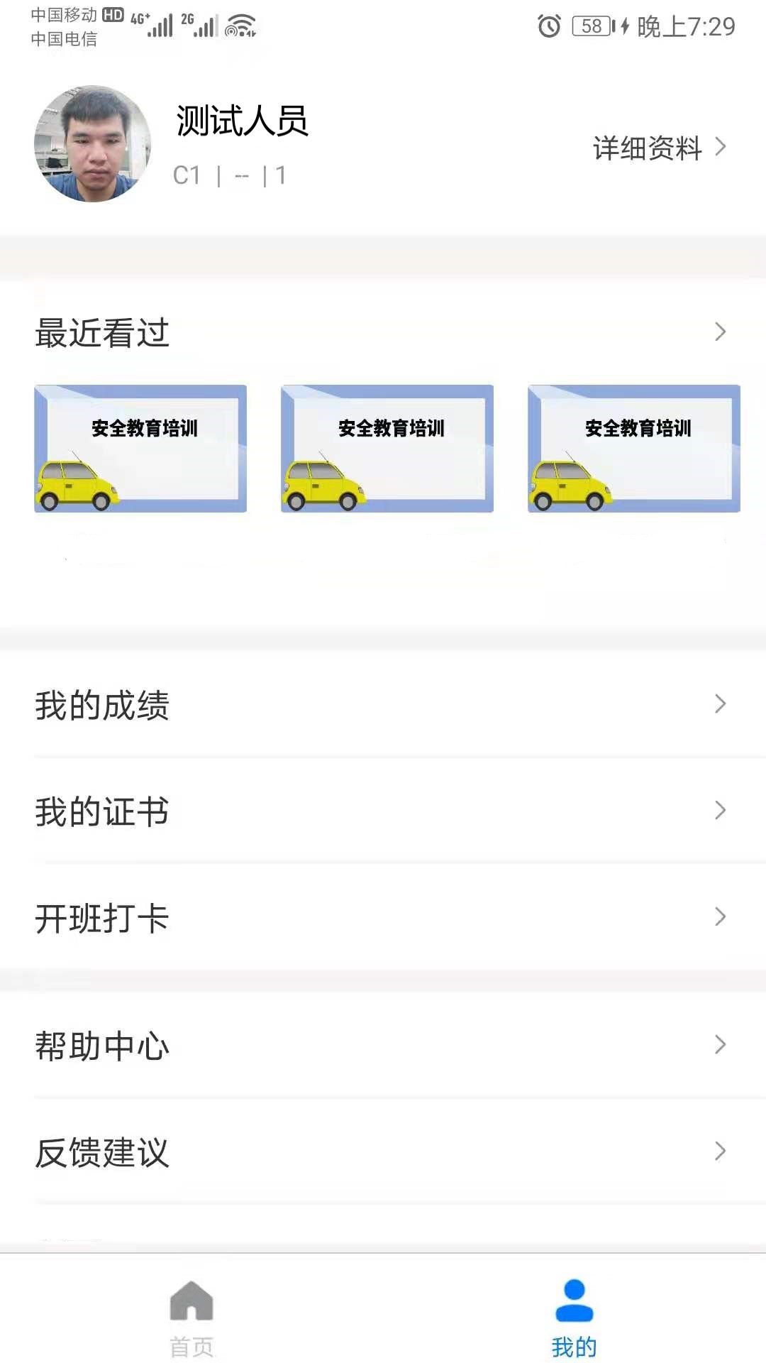 球球跑酷截圖3