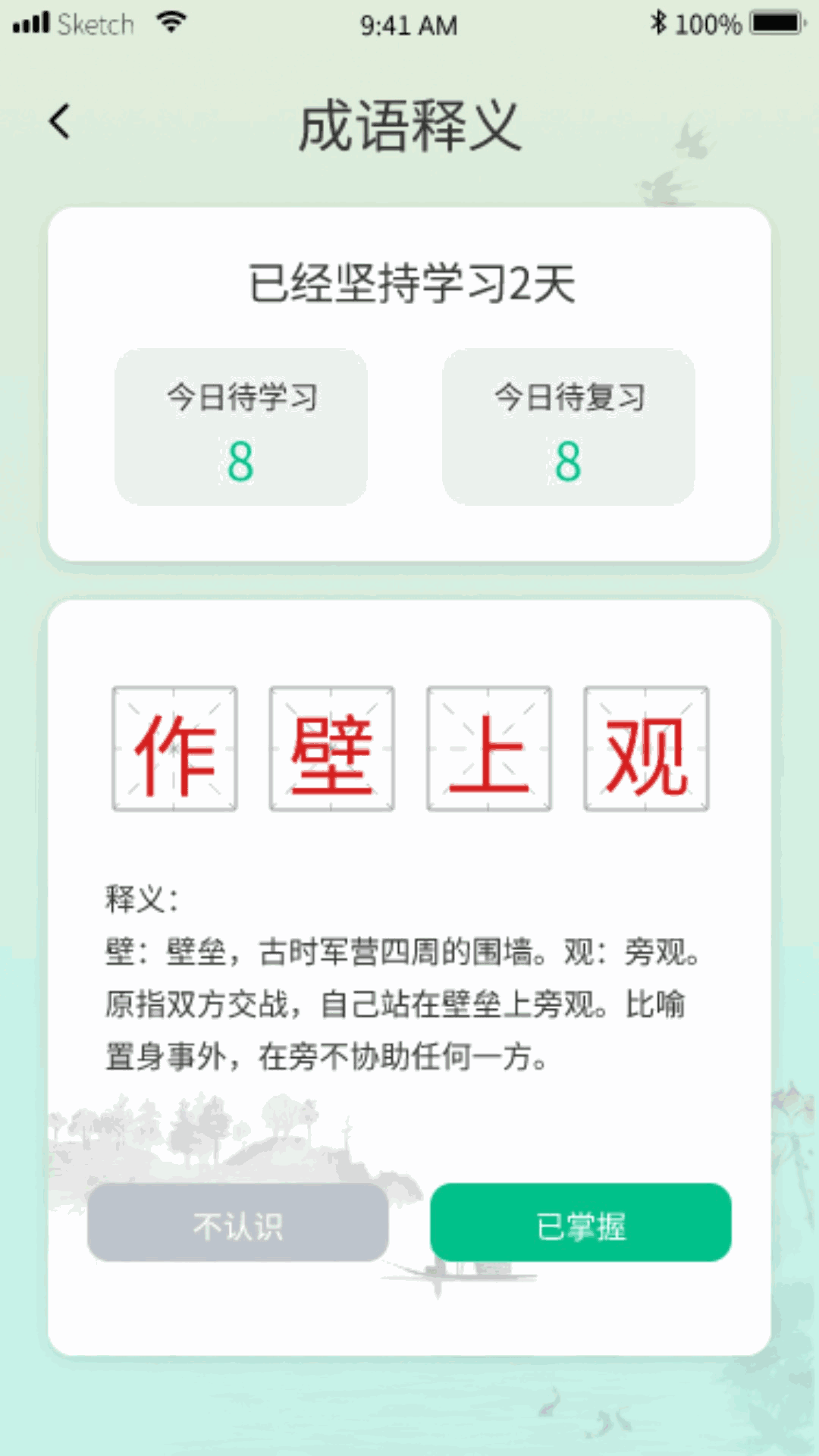 成直播截圖1