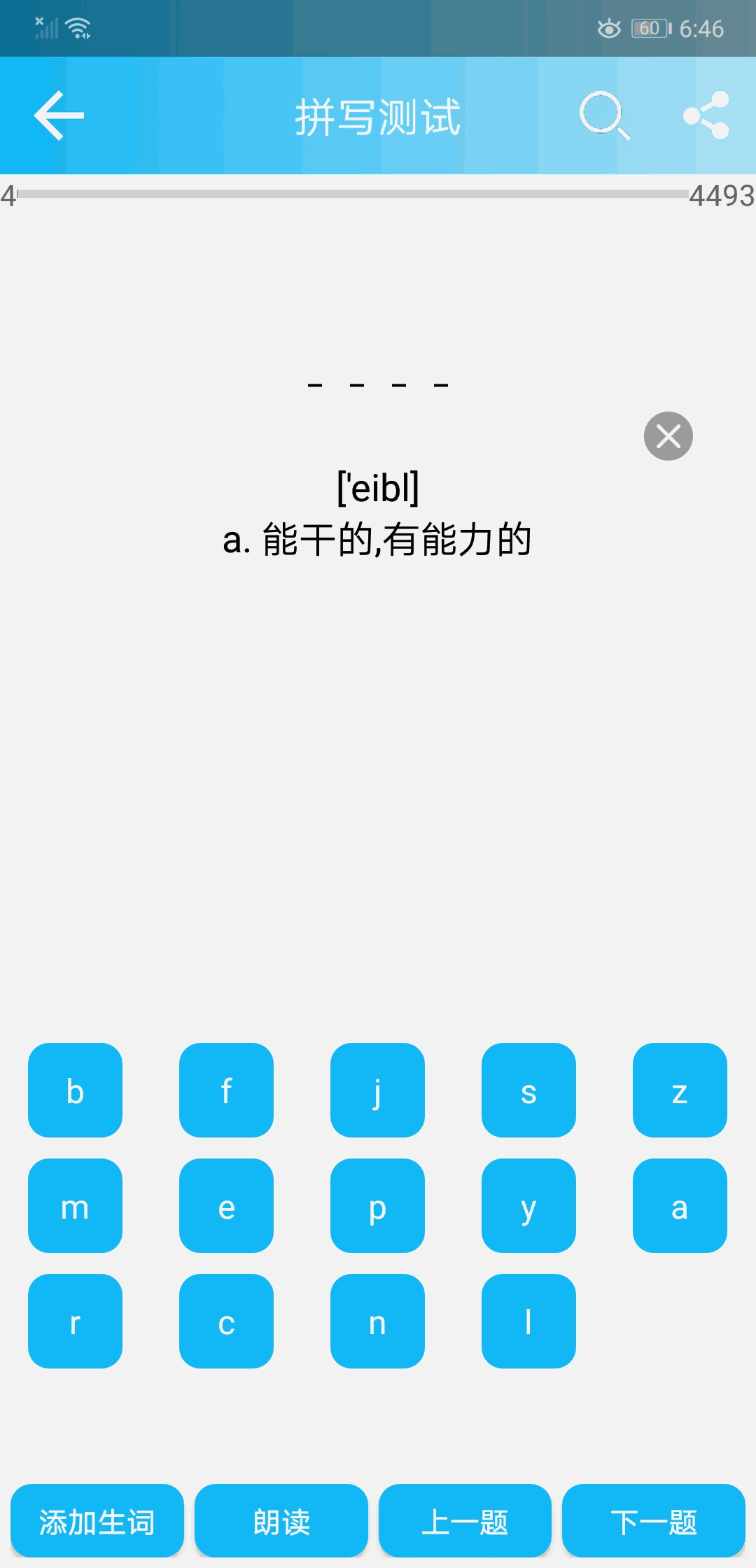 寶寶的扇貝真會夾哦www軟件截圖4